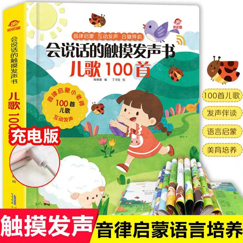 Baby Nursery Song - Children Audio Book Songs Nursery Rhymes