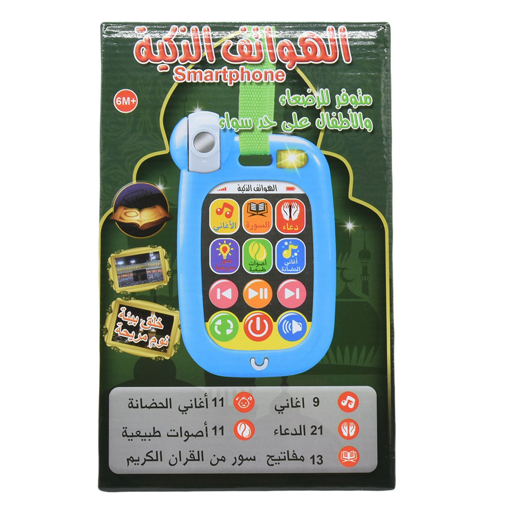 Arabic Soothing Toy Phone Smar - Baby Nursery Song ulasan dan harga